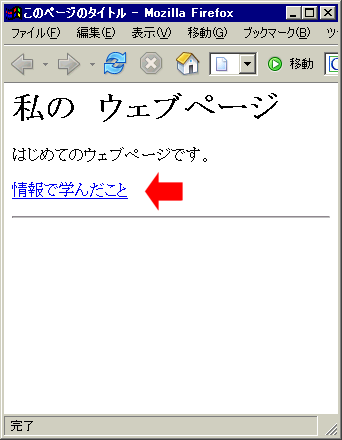 joho.htmlへのリンク