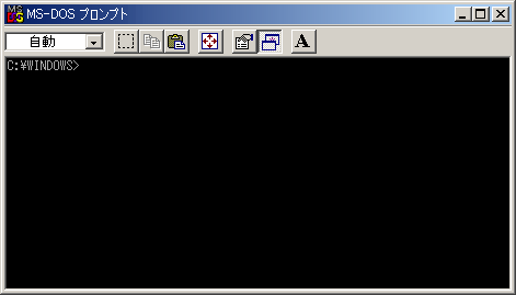 MS-DOSプロンプト