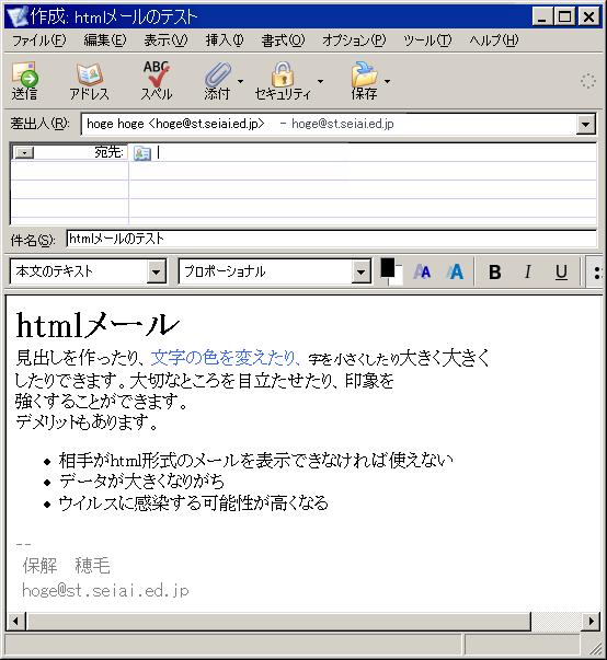 htmlメールの例
