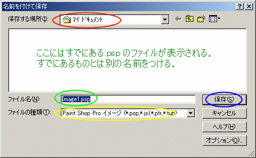 input file name